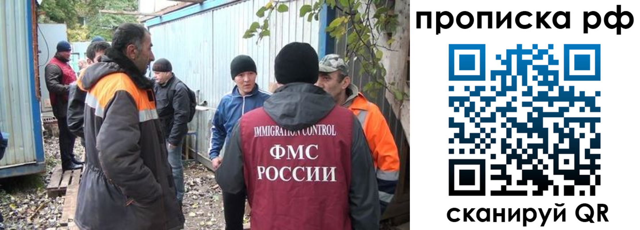 прописка иностранных граждан в Тереке